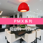 PMX系列